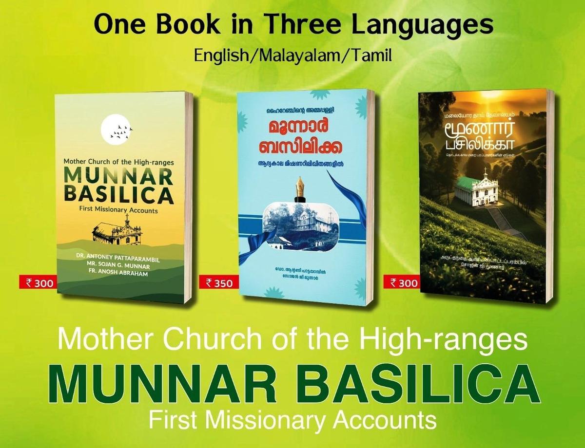 मुन्नार बसालिका, माउंट कार्मेल बेसिलिका पर एक बहुभाषी पुस्तक। 