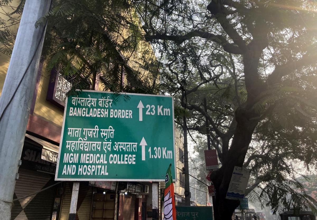     किशनगंज में एक साइनबोर्ड. 