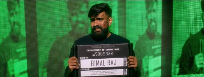 'मस्तिश्का मरनम' में निरंज मनियानपिल्लई राजू